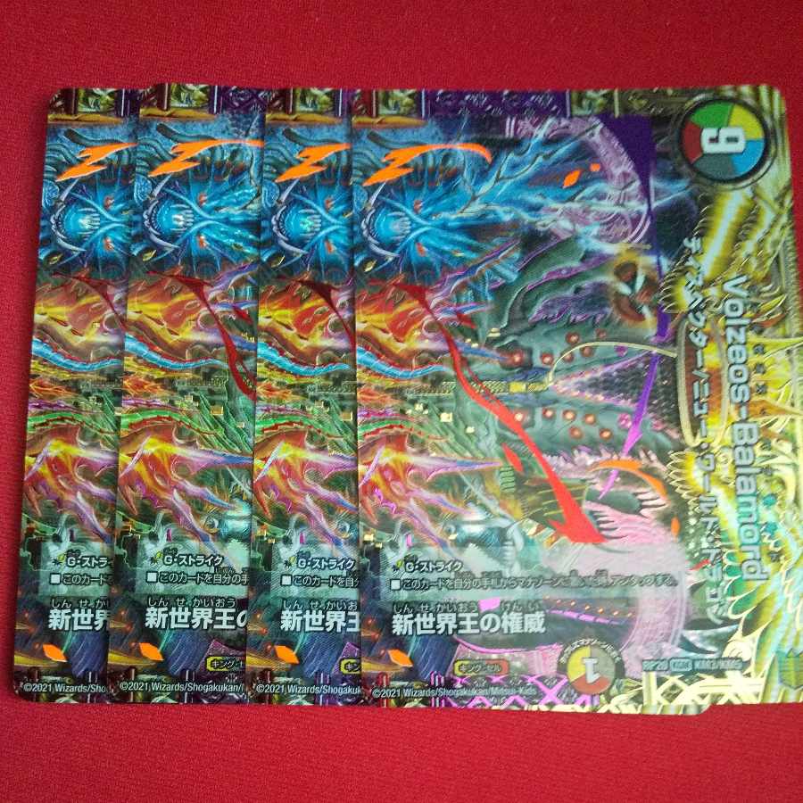 Authority of the New World King|Volzeos-Balamord (top) KGM KM3/KM5