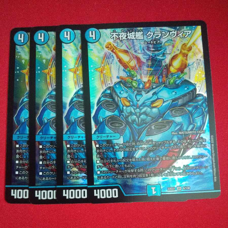 Non-Night Castle Ship Clanvia SR 6/130