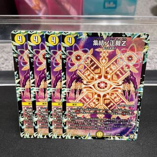 Gathering No Shojo Z 5/14