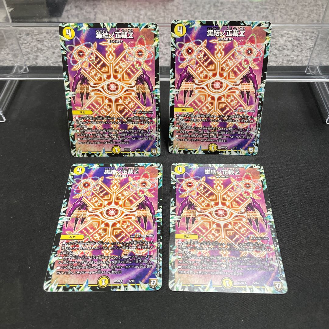 Gathering No Shojo Z 5/14