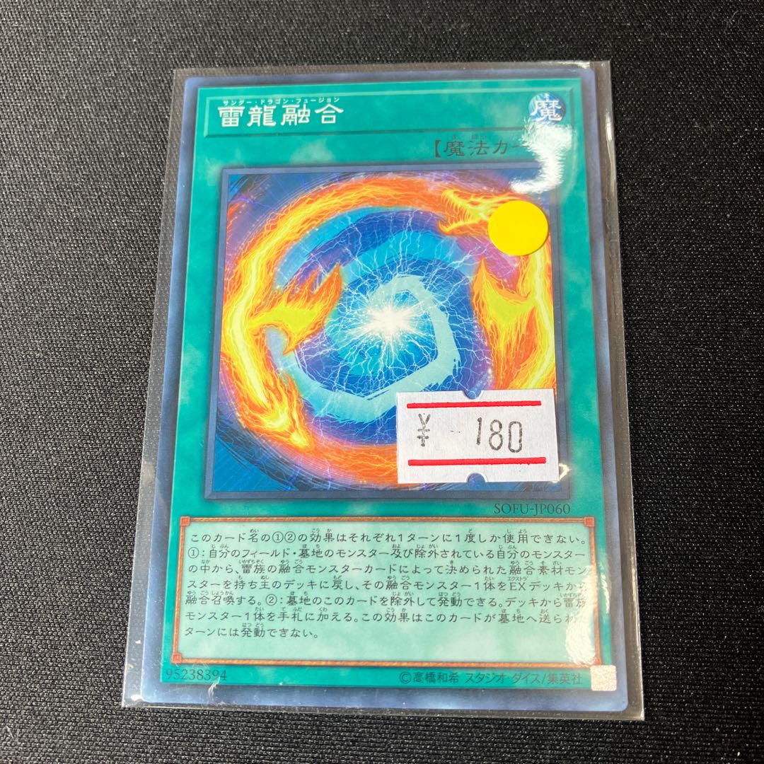 Thunder Dragon Fusion Normal JP060 1 copy Special Price