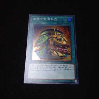 強欲で金満な壺 スーパー