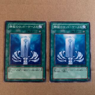 静寂のロッド-ケースト ノーマル JP198