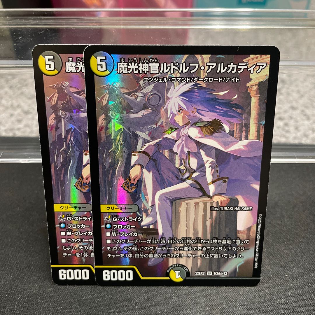 Magic Light Priest Rudolf Arcadia SR H3A/H12