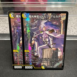 Magic Light Priest Rudolf Arcadia SR H3A/H12