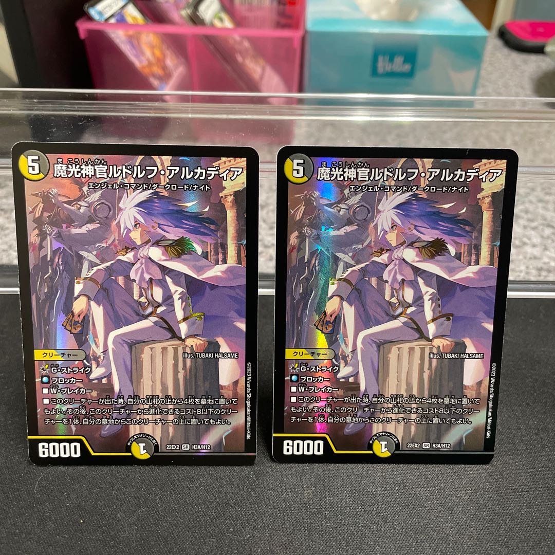 Magic Light Priest Rudolf Arcadia SR H3A/H12