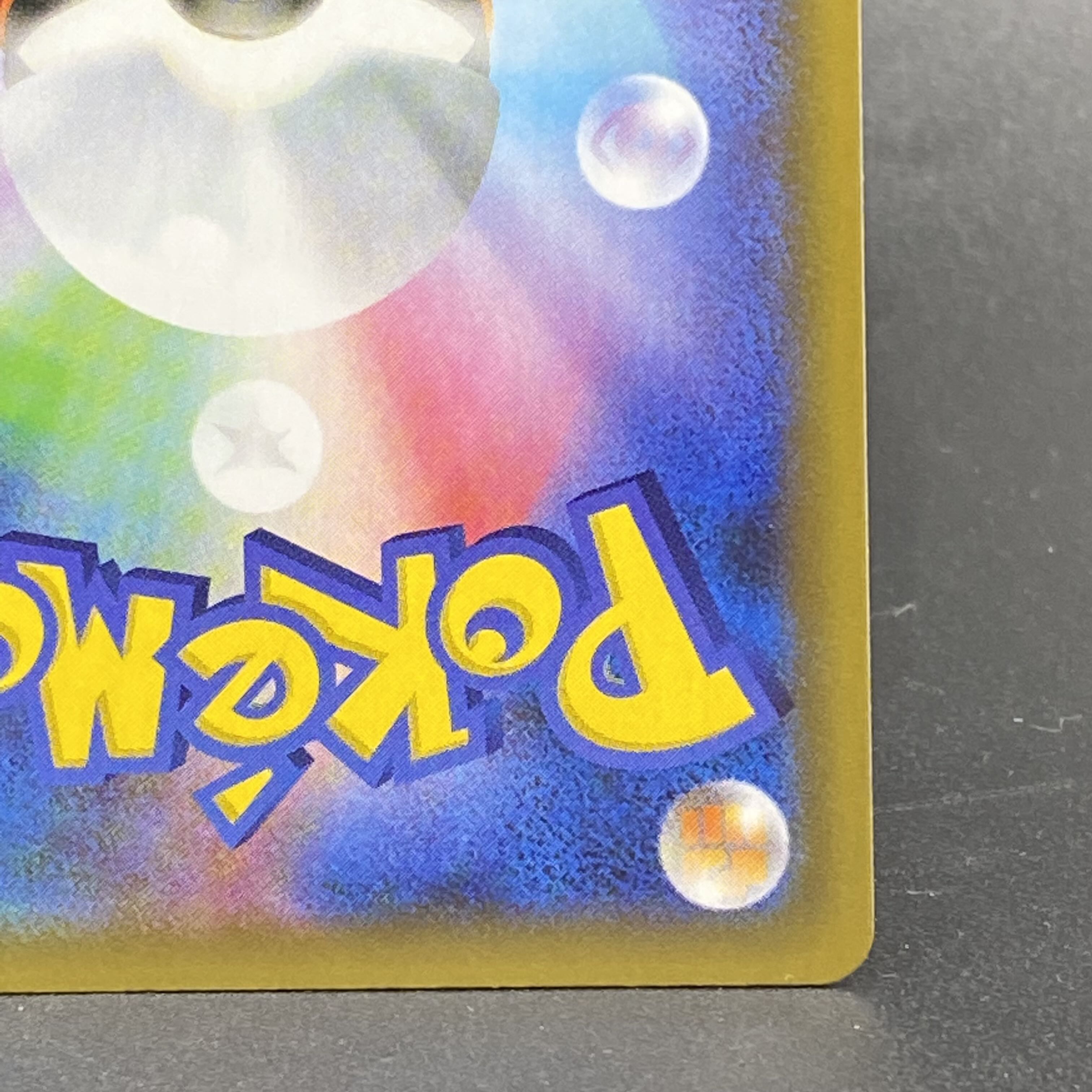 Hikaru Magikarp 25th s8a-P 010/025