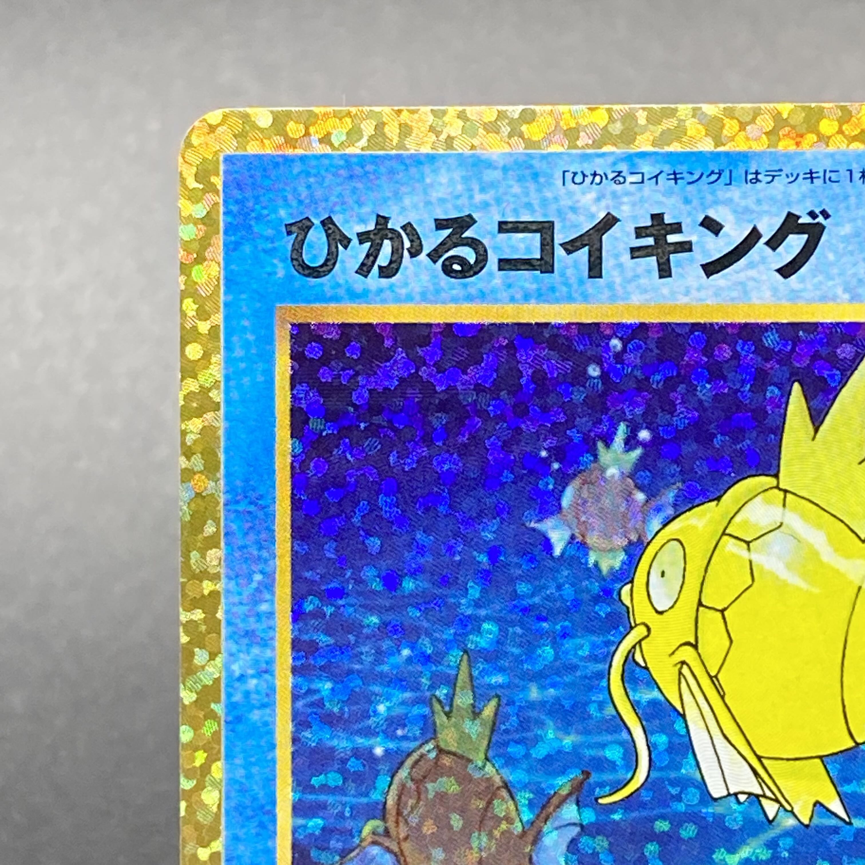 Hikaru Magikarp 25th s8a-P 010/025