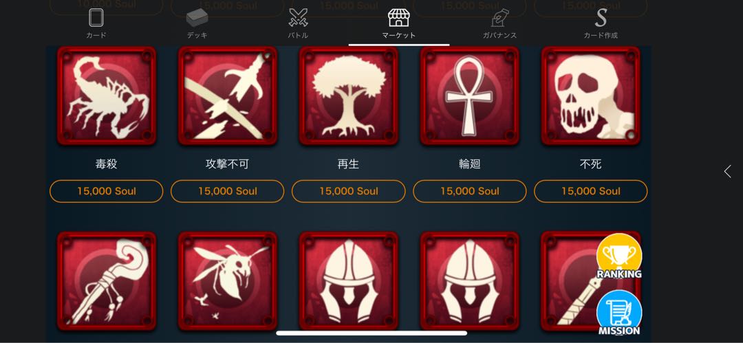 15000Soulで購入できるお好きなスピリット1つ