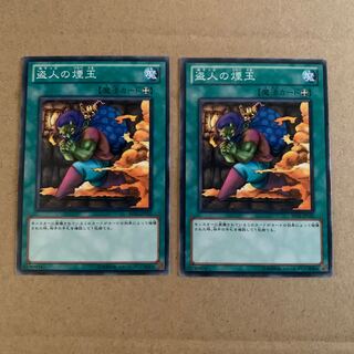 Smoke Grenade of the Thief Normal JP155