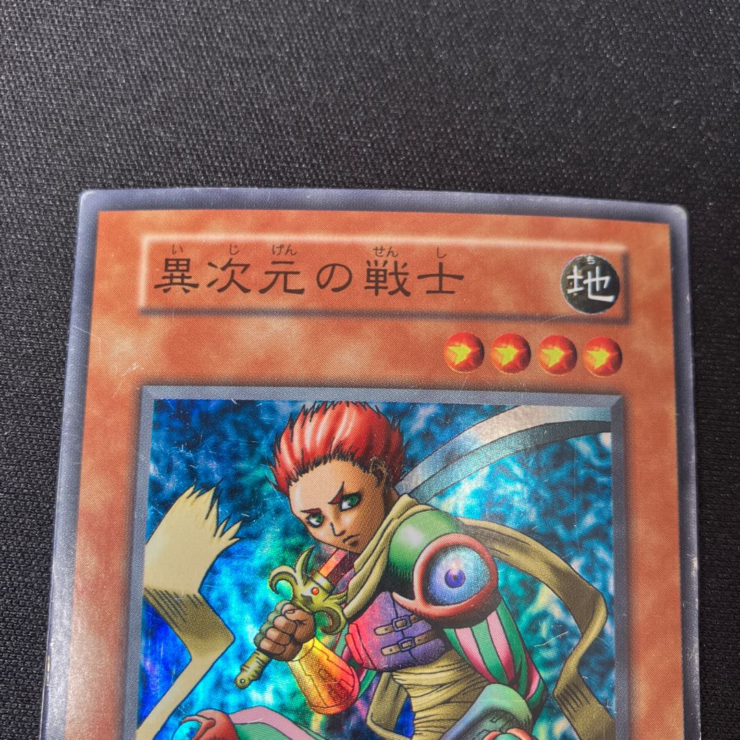 Studio Dice Edition D.D. Warrior Super Rare Early C