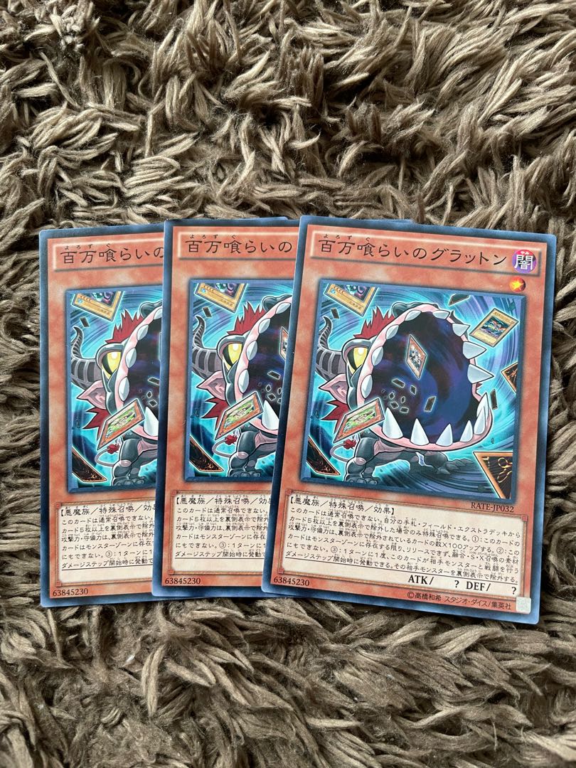 Eater of Millions Normal JP032 3