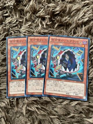 百万喰らいのグラットン ノーマル JP032 3枚