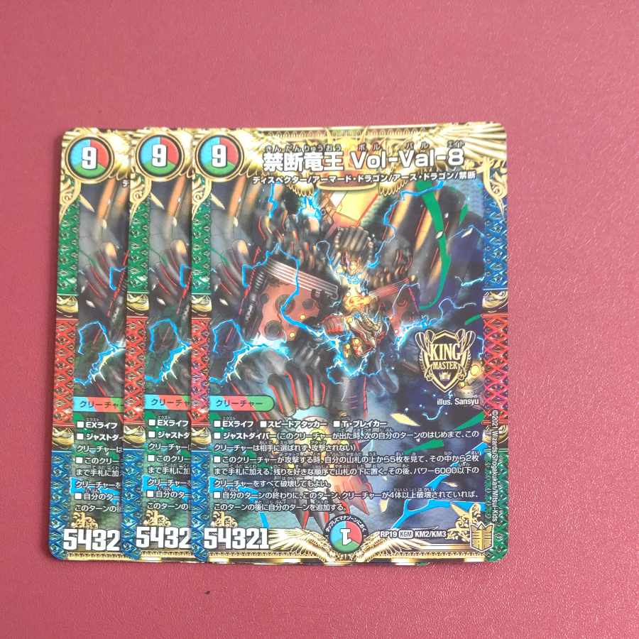 Forbidden Dragon King Vol-Val-8 KGM KM2/KM3 Summary