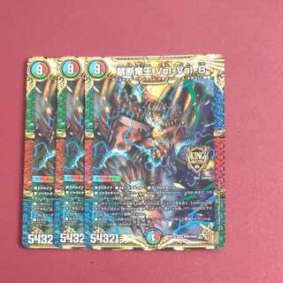 Forbidden Dragon King Vol-Val-8 KGM KM2/KM3 Summary