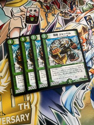 Snow Sei Jar Bianca C 91/94