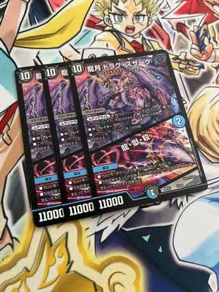 Dragon Moon Drag Suzaku｜Dragon, Hell, Kill 14/25