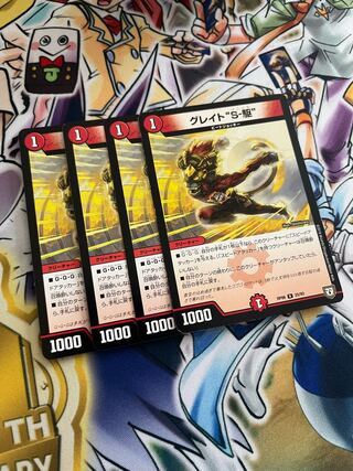 Great "S-Drive" R 25/93