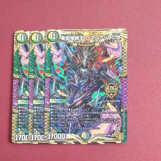 Zero Hell Connection King Romanogrilla 0 KGM KM3/KM3 Summary