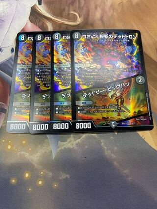 D2V3 Deadly Big Bang 12/27 Set of 4