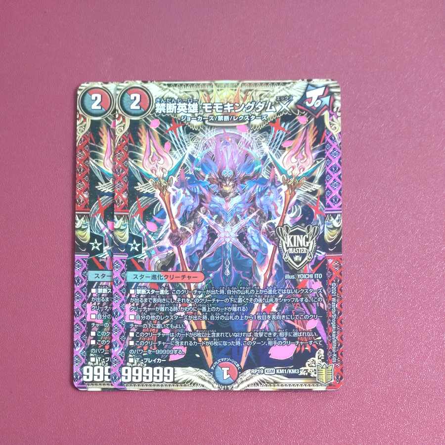 Forbidden Hero Momo Kingdom X KGM KM1/KM3 Summary 1枚