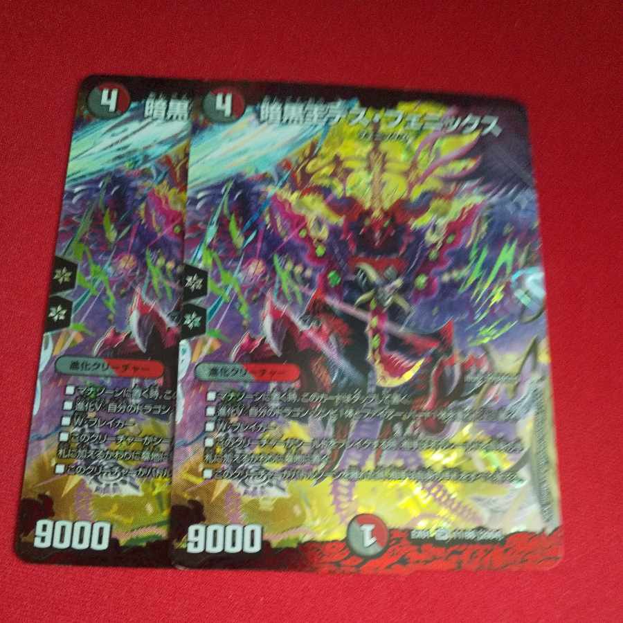 Death Phoenix, Avatar of Doom SR 11/80 [2004].