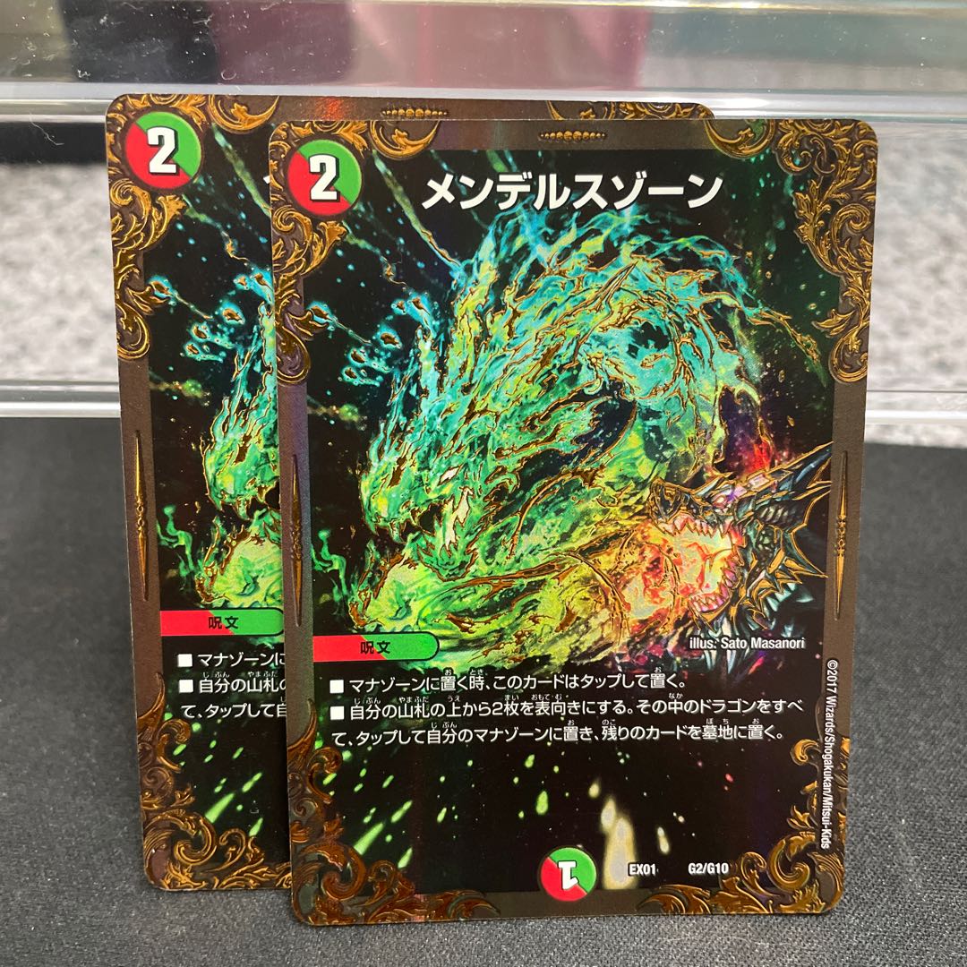 Mendels Xorn (Ultra Golden Card Spec.) G2/G10