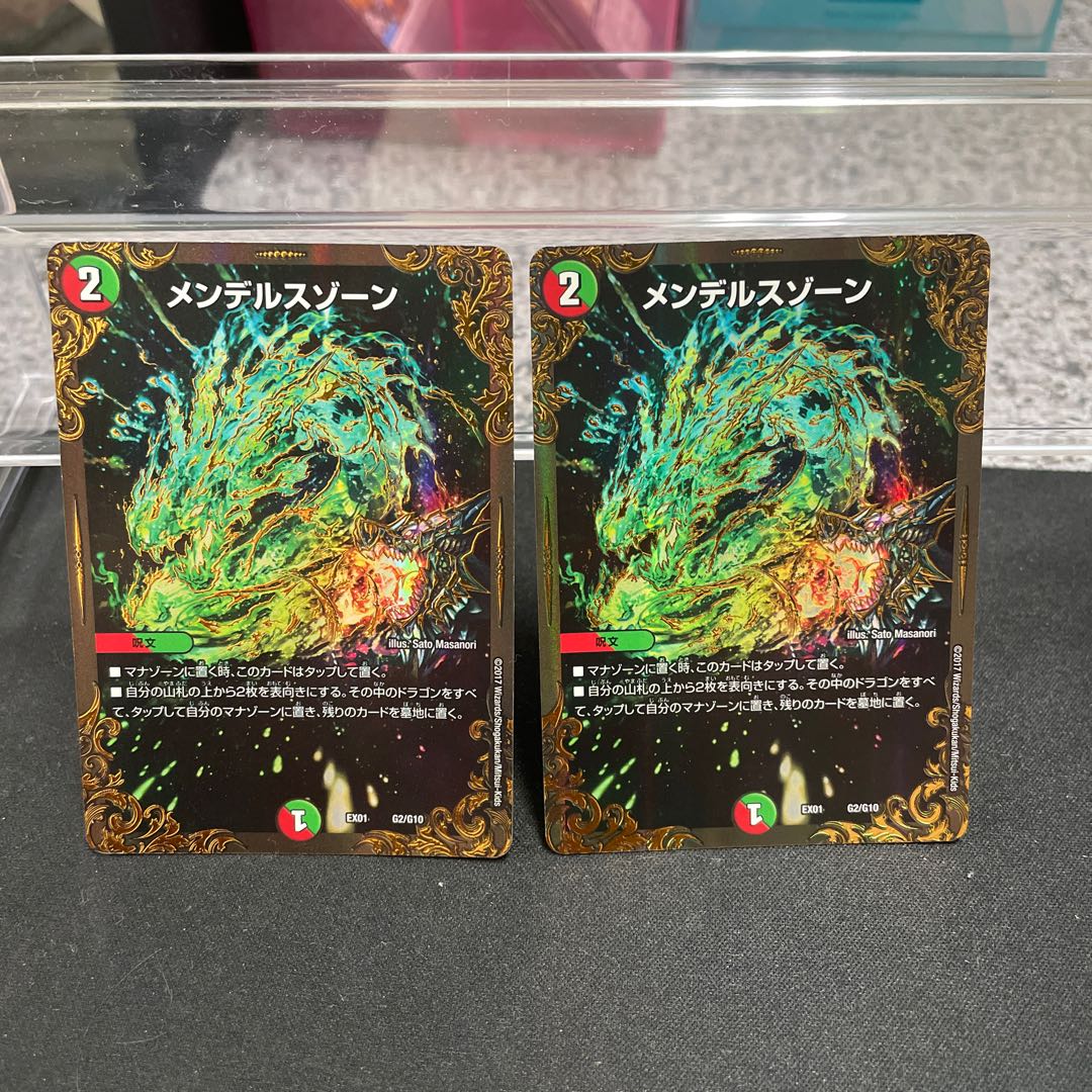 Mendels Xorn (Ultra Golden Card Spec.) G2/G10