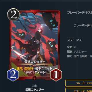 Shelley at Lightning Speed