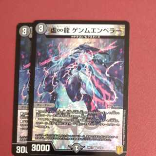 Empty-Infinity Dragon Genm-Emperor Summary