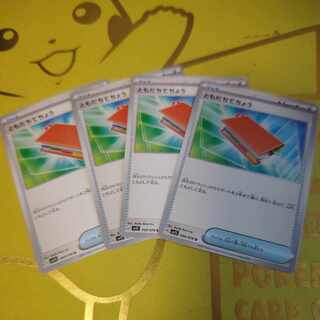 ともだちてちょう U 069/078