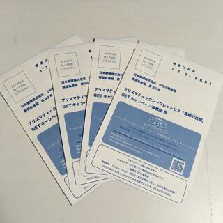 ★遊戯王 青眼の白龍 プリズマティック シークレット レア キャンペーン ハガキ