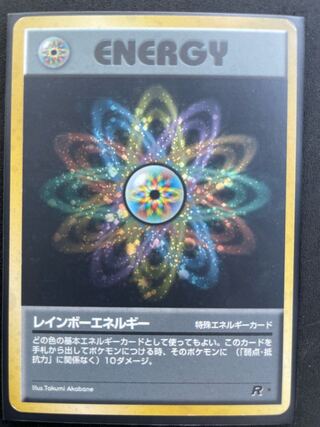 RainbowEnergy Holo Old Back
