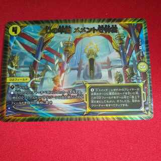 D's Prison Pavilion Memento Mamoru Jingu U-foil 15/18