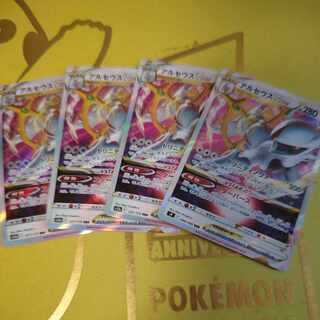 ArceusVSTAR RRR 084/100