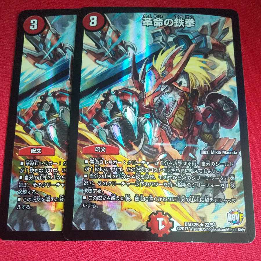 Restructer Revolution's Tekken R-foil 22/54