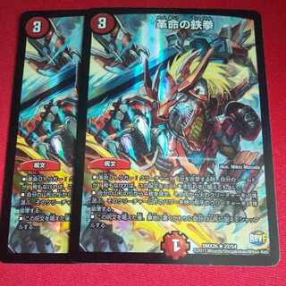 革命の鉄拳 R-foil 22/54