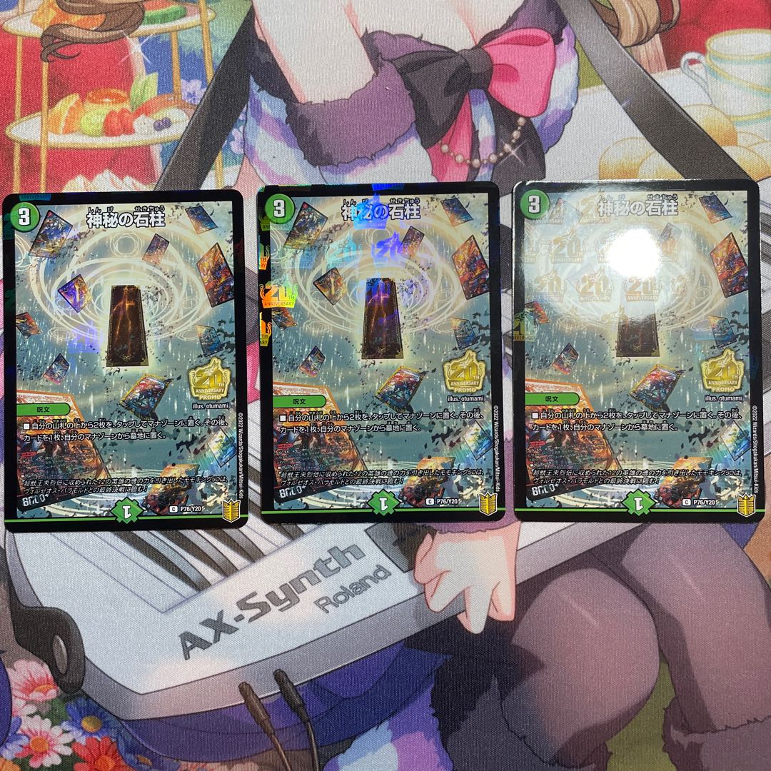 Mysterious Pillar of Stone Promo 20th