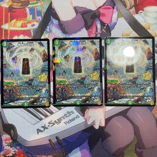 Mysterious Pillar of Stone Promo 20th