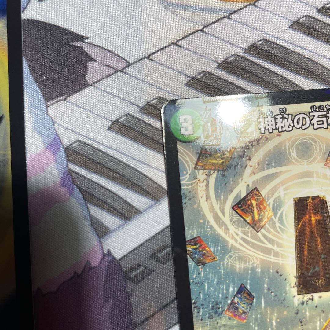 Mysterious Pillar of Stone Promo 20th