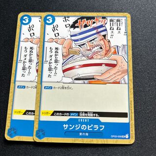 OP03-056 Sanji's pilaf UC