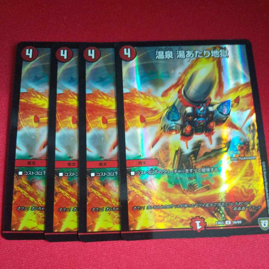 Onsen Hot spring Hot spring hell U-foil 56/69