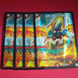 Onsen Hot spring Hot spring hell U-foil 56/69