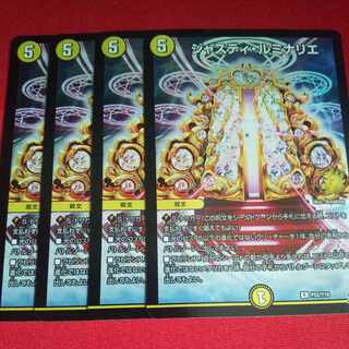 Justy Luminaries R-foil P52/Y16