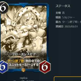 フローズンスピア　レプリカ２枚