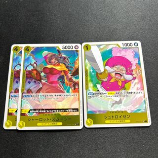 Stroezen, Charlotte Smoothie.