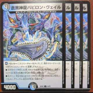 dhp set discount blue-black divine dragon Meotoko Vale U 44/75