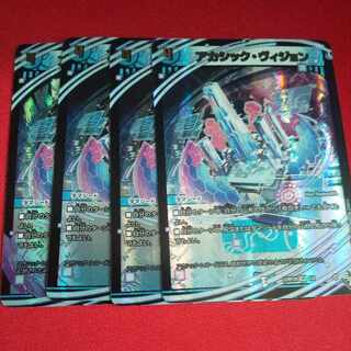 Akashic Vision VR 2/74