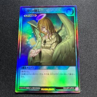 Super] Graceful Charity [YGO_RD/LGP1-JP014].