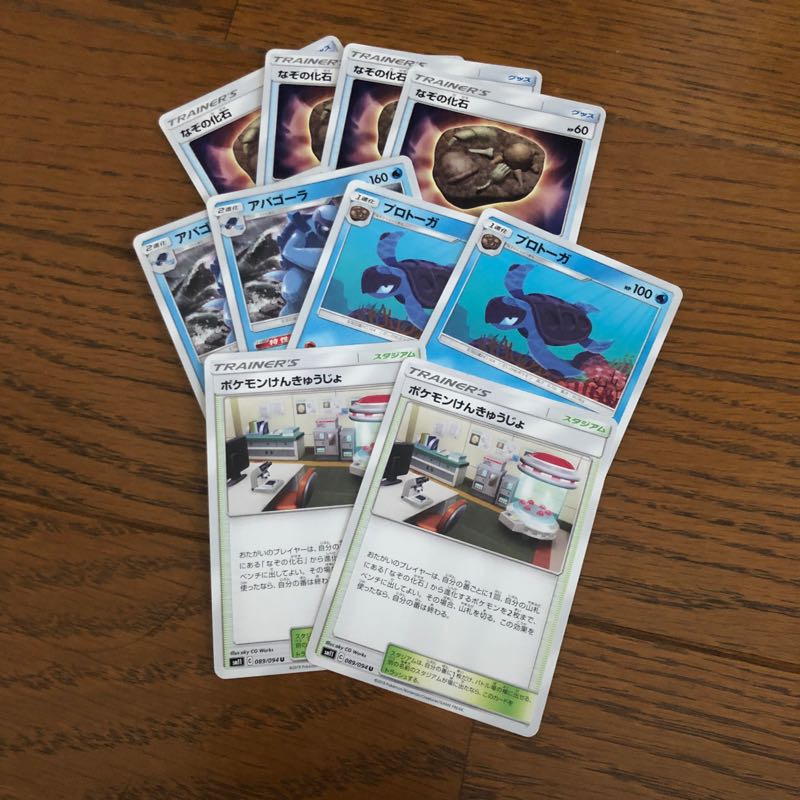 ポケモンけんきゅうじよ なぞの化石 アバゴーラ